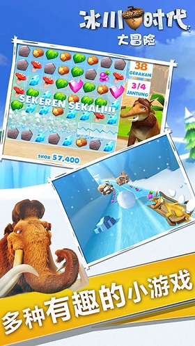 冰川時(shí)代大冒險(xiǎn)2無(wú)限橡果版 v1.9.2 安卓?jī)?nèi)購(gòu)免費(fèi)版 3