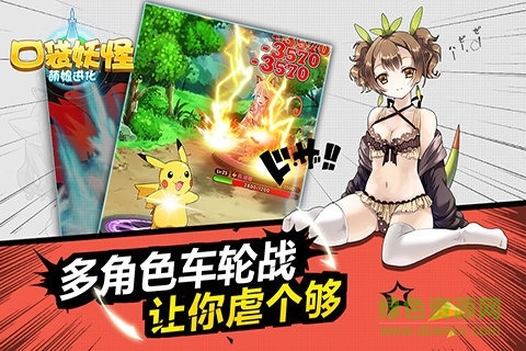 口袋妖怪萌娘進化中文修改版 v1.0.3.1 安卓版 0