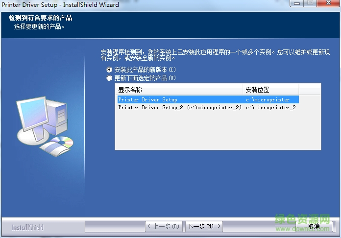 優(yōu)庫5820打印機驅(qū)動 官方版 0