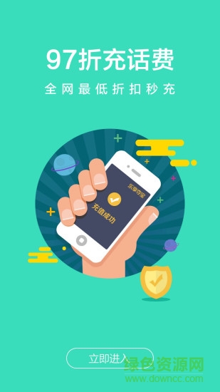 乐享夺宝手机版 v1.5.5 安卓版3