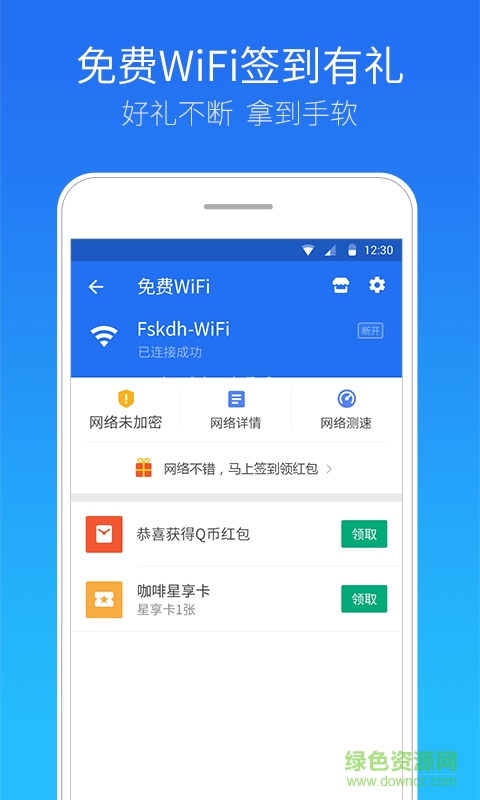 手機(jī)管家衛(wèi)士手機(jī)客戶端 v15.1.00 安卓版 1