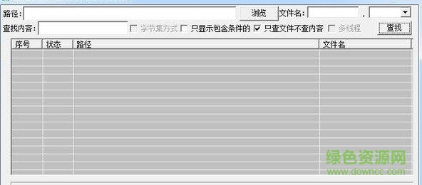 新視文件搜索器 v1.0 綠色版 0