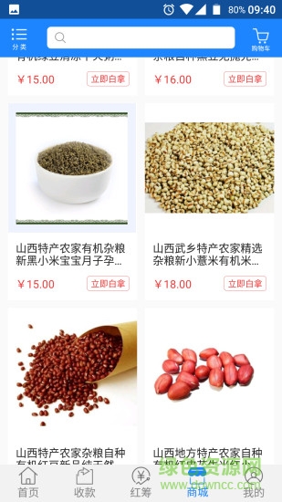 3658商家版 v1.0 安卓版 0