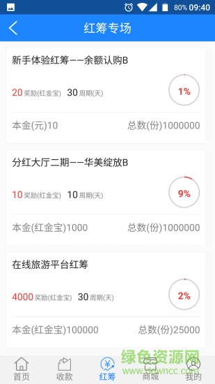 3658商家版 v1.0 安卓版 1