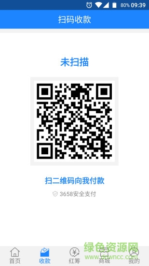 3658商家版 v1.0 安卓版 2