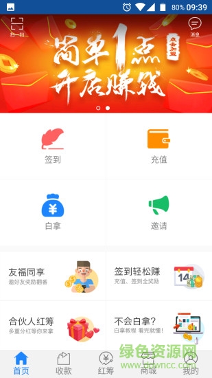 3658商家版 v1.0 安卓版 3