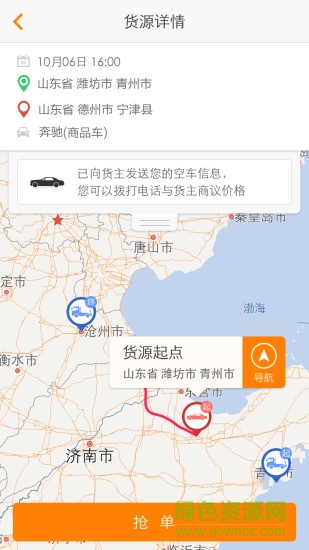 板牙汽車救援司機(jī)版 v2.4.6 安卓版 1