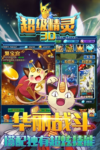 超級(jí)精靈變態(tài)福利版 v1.2.1 安卓版 1