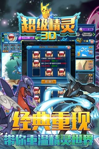 超級(jí)精靈變態(tài)福利版 v1.2.1 安卓版 0