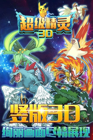 超級(jí)精靈變態(tài)福利版 v1.2.1 安卓版 2