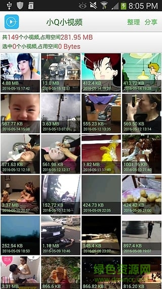 小Q小視頻app(QQ小視頻整理工具) v1.3 安卓版 0