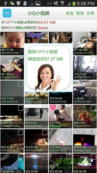 小Q小視頻app(QQ小視頻整理工具) v1.3 安卓版 1