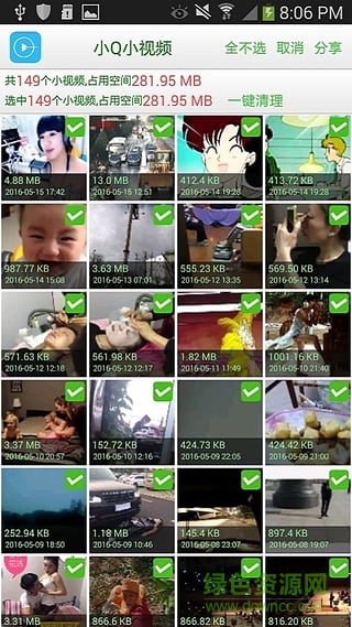 小Q小視頻app(QQ小視頻整理工具) v1.3 安卓版 2