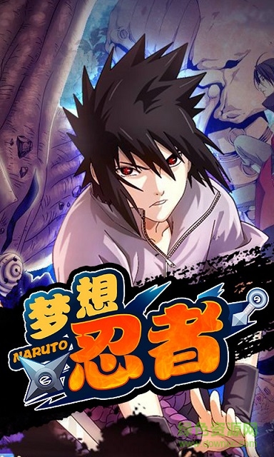 夢(mèng)想忍者手游 v1.1.0 安卓版 0