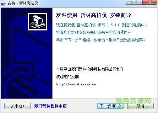 哲林ZL-D500Z高拍儀驅(qū)動 v1.5.1.0 官方最新版 0