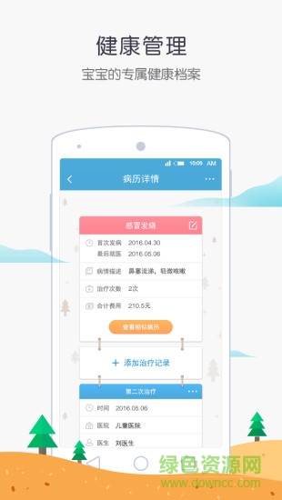 寶貝棒手機(jī)版 v1.5.0 安卓版 0