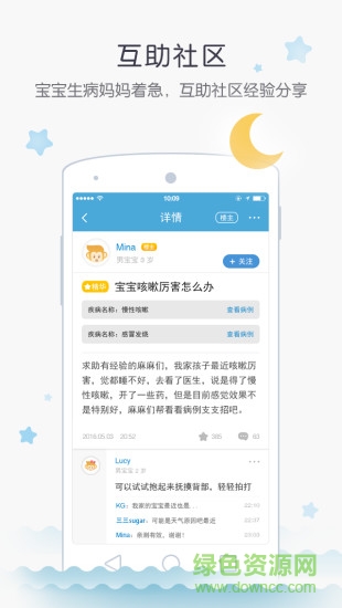 寶貝棒手機(jī)版 v1.5.0 安卓版 1