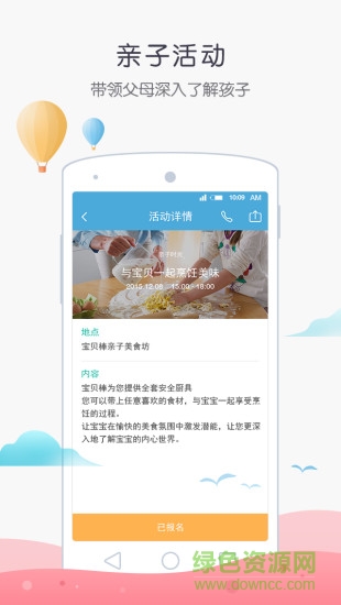 寶貝棒手機(jī)版 v1.5.0 安卓版 3