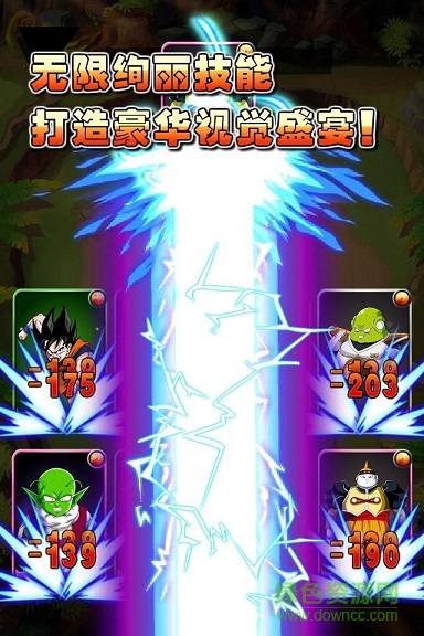 360終極龍珠手游 v1.03 安卓版 0