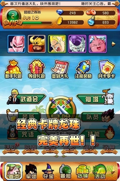 360終極龍珠手游 v1.03 安卓版 1
