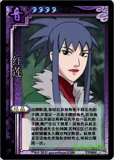 火影殺單機(jī)版{卡牌大全} v1.0.0 安卓版 0