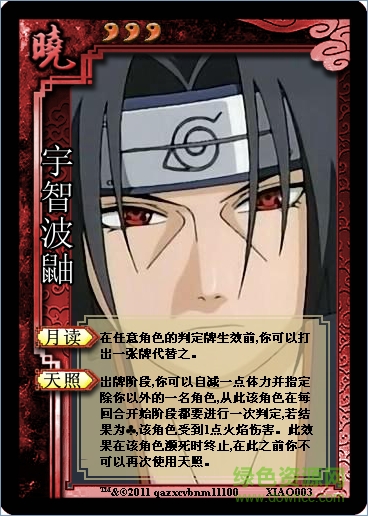 火影殺單機(jī)版{卡牌大全} v1.0.0 安卓版 1