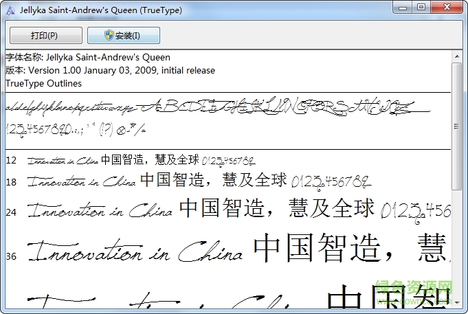 jellyka saint andrews queen 免費版 0