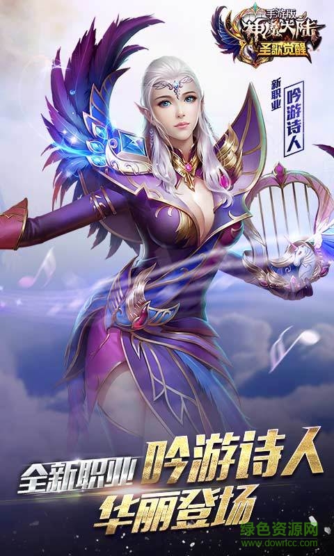 神魔大陸360客戶端 v1.7.0 安卓版 1