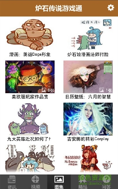 爐石傳說手游通 v1.0.0 安卓版 0