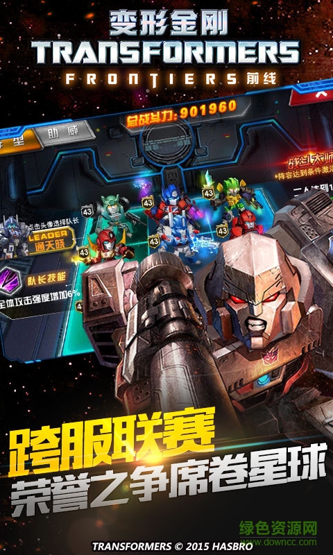 變形金剛前線游戲 v2.8 安卓版 0