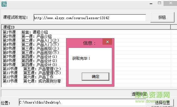 能力天空托管網(wǎng)站視頻下載器 v1.0 綠色免費(fèi)版 0