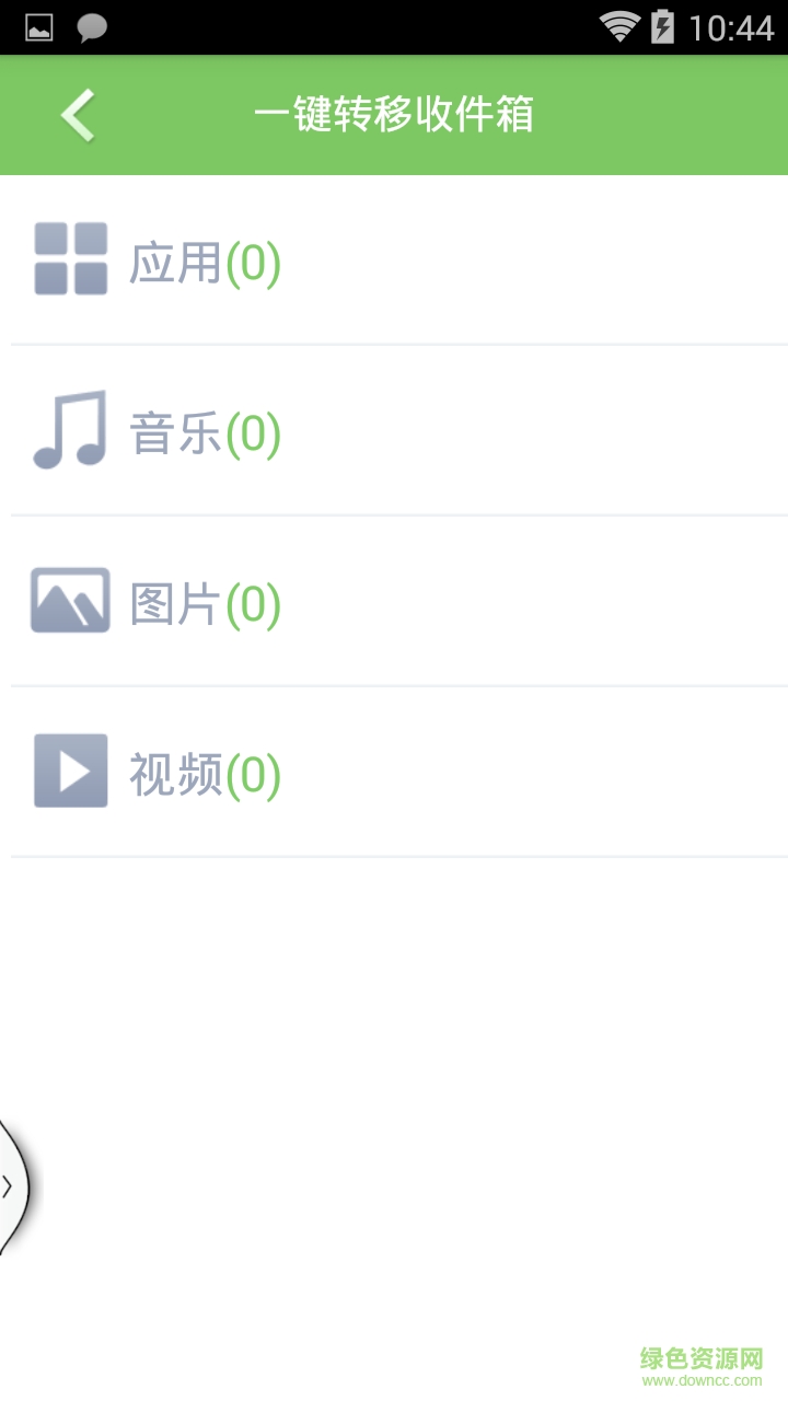 一鍵轉(zhuǎn)移(手機資料轉(zhuǎn)移) v1.0 安卓版 3