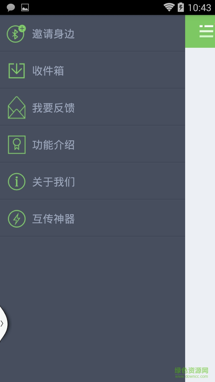 一鍵轉(zhuǎn)移(手機資料轉(zhuǎn)移) v1.0 安卓版 1