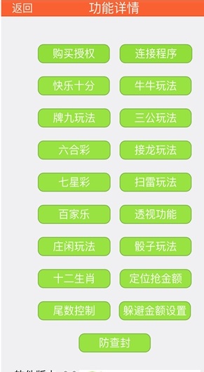 2016紅包外桂作弊器ios尾數(shù)控制器 v1.0 iphone越獄版 0