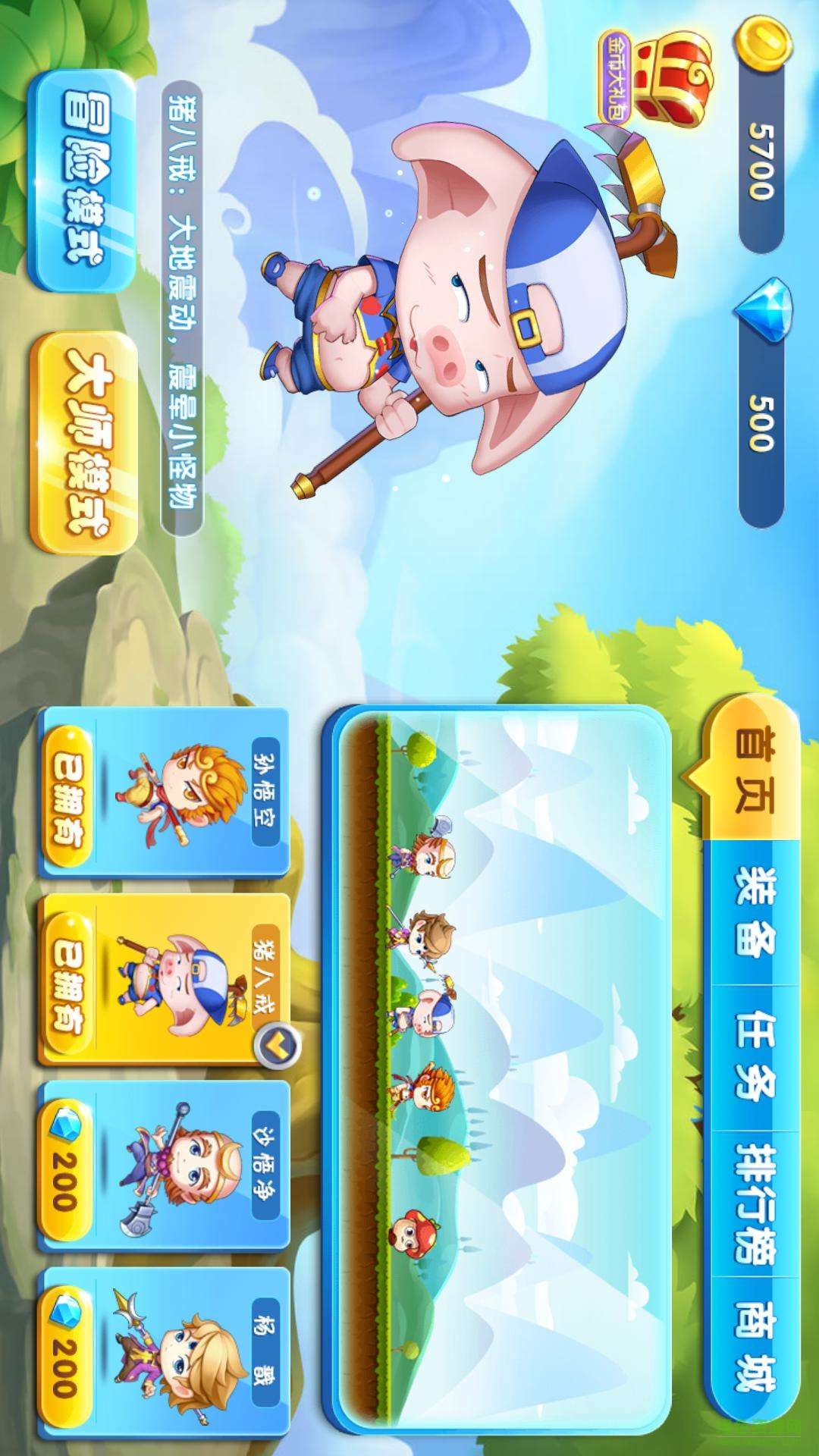 大圣猴賽雷內(nèi)購(gòu)修改版下載