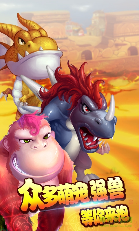 石器聯(lián)萌手游360版 v5.2.4 安卓版 1