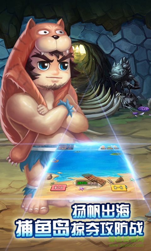 石器聯(lián)萌手游360版 v5.2.4 安卓版 3