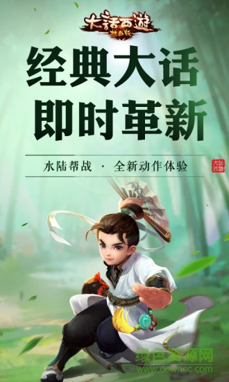 大話西游2手游熱血版 v1.0.30 安卓版 0