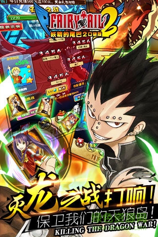 九游版妖精的尾巴2手游 v1.3.8 安卓版 1