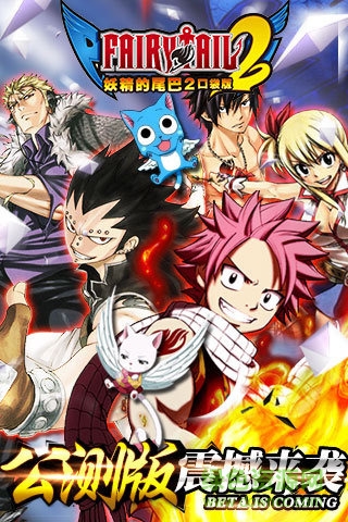 九游版妖精的尾巴2手游 v1.3.8 安卓版 3