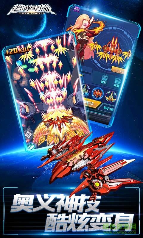 9665版超時(shí)空機(jī)戰(zhàn) v0.98.2 安卓版 2