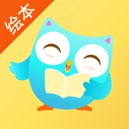 咿啦看書繪本故事