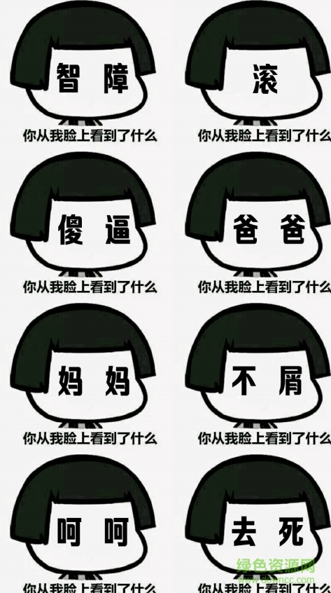 蘑菇頭文字qq表情包  0