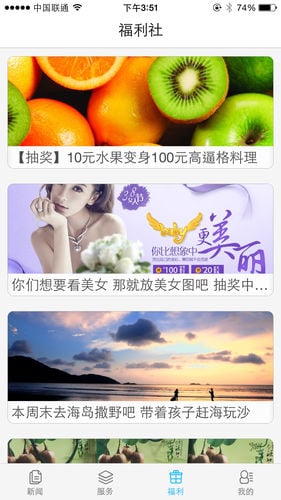 杭州日報(bào)城事通(原杭州城市通) v6.4.7 安卓版 2