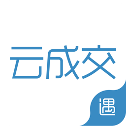 云成交app(購(gòu)房服務(wù))
