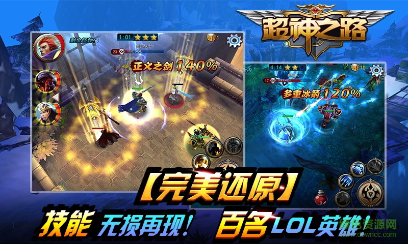 超神之路2bt版 v1.0.0 安卓版 0