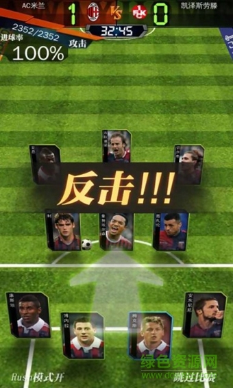 九游全民足球經(jīng)理2016 v2.8.6 安卓版 3