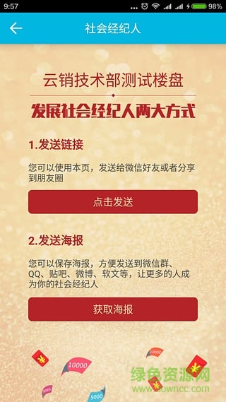 云成交app(購房服務(wù)) v3.4.1 安卓版 1