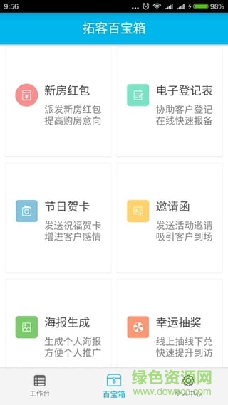 云成交app(購房服務(wù)) v3.4.1 安卓版 2