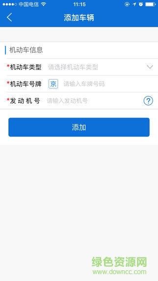 秦皇島安檢證辦理軟件 v1.0.4 安卓版 0